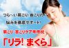よく眠れる枕、「リラ！まくら」は利用者の97％から高評価