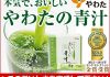 「やわたのおいしい青汁」の気になるカロリーについて！